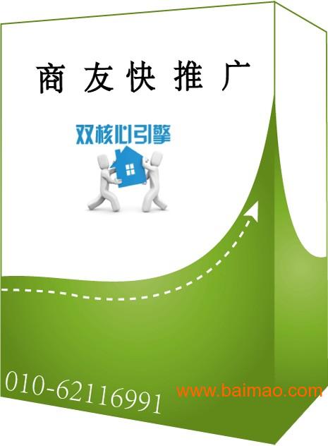 產(chǎn)品推廣利器 書(shū)生商友北京代理——技術(shù)驅(qū)動(dòng)，精準(zhǔn)賦能企業(yè)增長(zhǎng)