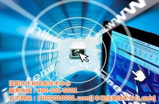 撫順網(wǎng)站推廣新選擇 豐和信息技術(shù)中心以高清大圖技術(shù)引領(lǐng)品牌視覺(jué)升級(jí)