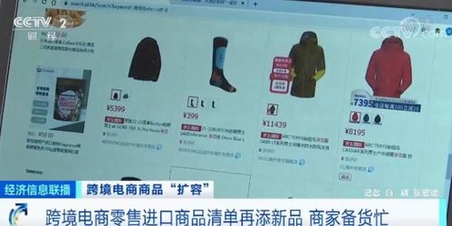 跨境電商擴(kuò)容升級(jí) 規(guī)模增長(zhǎng)與服務(wù)提質(zhì)并行